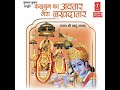 Kalyug Ka Avtar Mera Lakh Data Yatra Shri Khaatu Shyam
