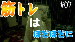 【Call of Cthulhu】＃07 見えてしまった者の末路【ゲーム実況】