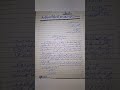 Khat Dost Ko Mubarakbaad Urdu World