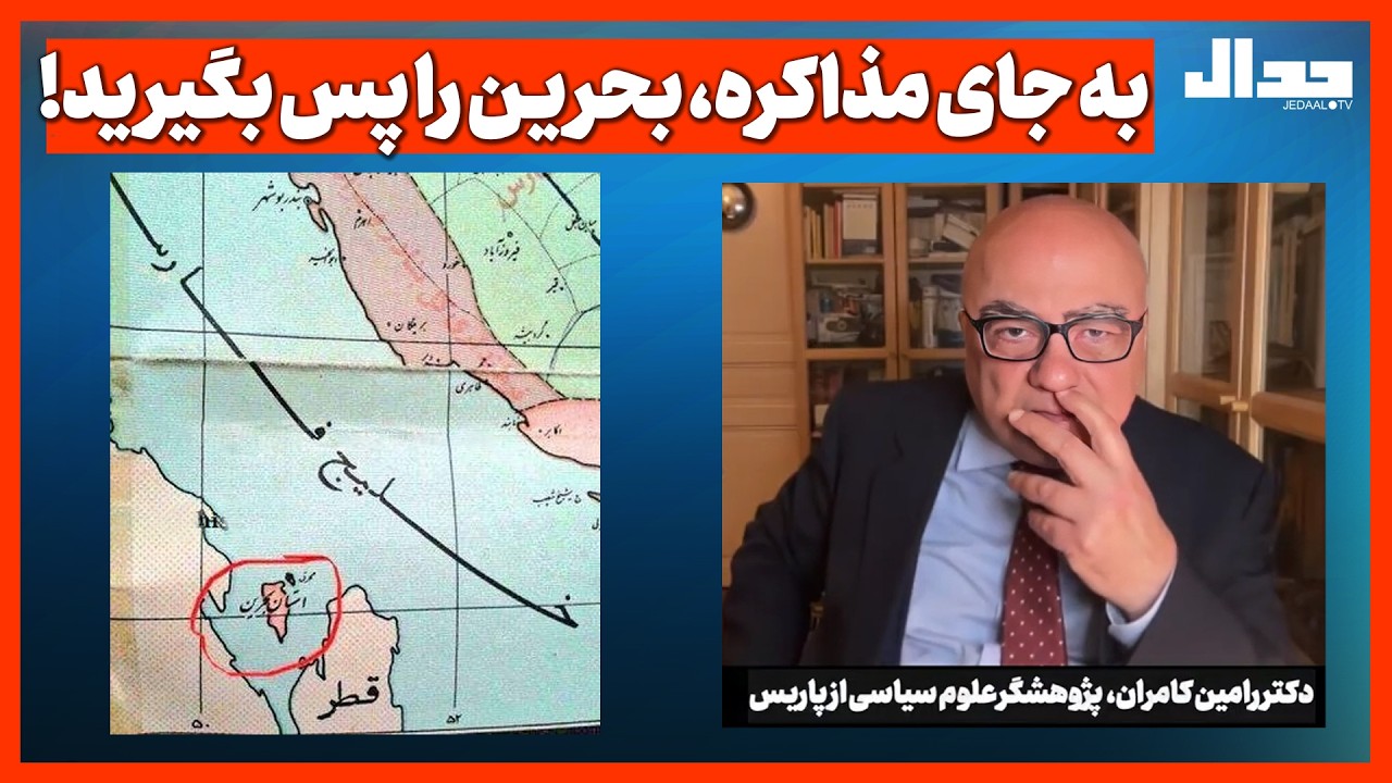 به جای مذاکره بحرین را پس بگیرید!