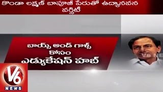 CM KCR Orders to Speed Up Development Activities in Gajwel | Medak - V6 News