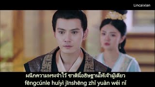 Download lagu ซับไทย OST เพลงโลกมนุษย์หมุนวน(红尘辗Hóng chén zhǎn)ตำนานตู๋กู《独孤天下》 mp3 Download lagu ซับไทย OST เพลงโลกมนุษย์หมุนวน(红尘辗Hóng chén zhǎn)ตำนานตู๋กู《独孤天下》 mp3