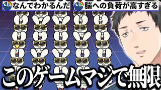 【リズム天国　ミラクルスターズ】おまけ要素の「誰のリズムでSHOW？」が思わぬ高難易度でドハマりする社築【切り抜き/にじさんじ】