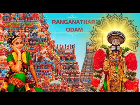Sri Ranganathar Odam | Vaikunda Ekadasi | Anuradha Venkataraman