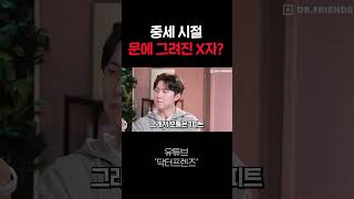 흑사병 환자가 문 앞에 십자가를 그리고 기도했던 이유