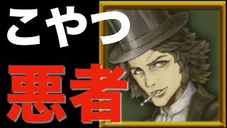 【人狼ジャッジメント】市民だがこの暴言許さん！！
