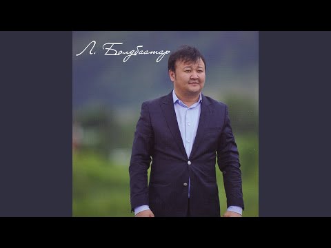 Үнсүүлж мөдхөн очно