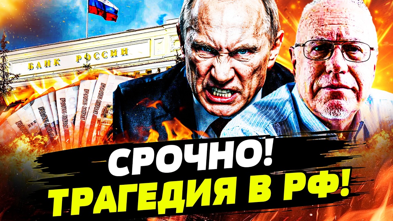 🔥ЛИПСИЦ: СЕЙЧАС! РУССКИЕ КРИЧАТ ОБ АПОКАЛИПСИСЕ! У НИХ ЗАБРАЛИ ВСЕ: КОЛЛАПС ?