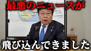 【北村晴男】左翼化した読売新聞が保守党を●●しました、、これが読売新聞の正体です、、【日本保守党】