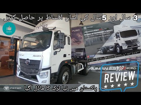 New model Foton estm euro 3 220 hp rigid or prime mover foton truck review price and installment