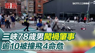 Re: [閒聊] 恐怖車禍