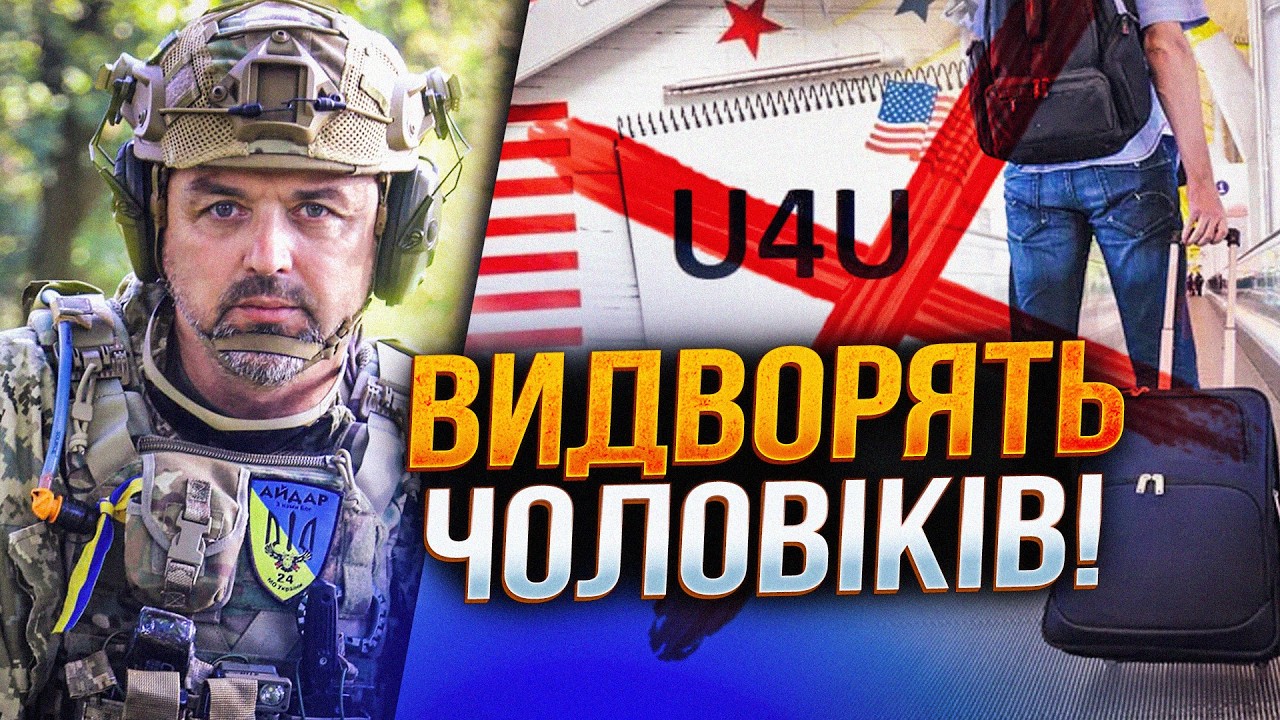 ⚡️На кордоні усіх прийматиме ТЦК! У Європі розізлилися на українських чоло?