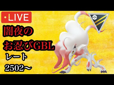 ポケモンGO ハイパーリーグ　ノーマル✖︎ゴースト！？！？