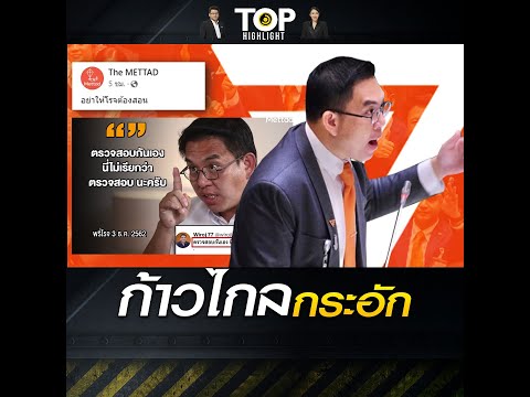 คลิกเพื่อดูคลิปวิดีโอ