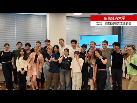 2025　前期国際交流発表会