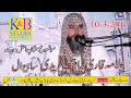 Emotional Speech By Molvi Allama Qari Liaquat Fareedi Very Beautiful Voice