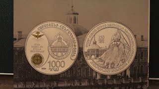 Գևորգյան հոգևոր ճեմարանի հիմնադրման 150-ամյակի առիթով շրջանառության մեջ է դրվել նոր արծաթե հուշադրամ