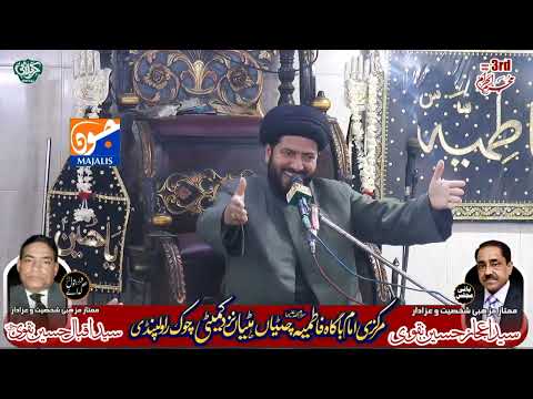 3 Muharram 2024 |Allama Syee  Muhammad Raza Jone Kazmi | Imambargha Fatmiya Sa Chitiyan Hatiyan Rwp