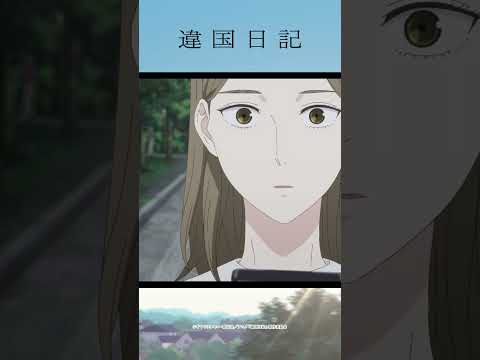 「とにかく作らない。彼氏は」「なにそれぇ。じゃあ彼女ならいいの？」／アニメ #違国日記 第7話「書き残す」