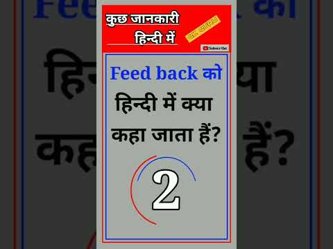 Vídeo: Feedback: significado e como usar no trabalho