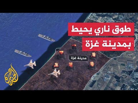 فيديو | ما تطورات العملية البرية الإسرائيلية في مدينة غزة؟
