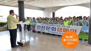 흥미진진공주 시정뉴스 NO.80 이미지
