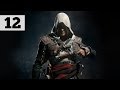 Прохождение Assassin's Creed 4: Black Flag (Чёрный флаг ...