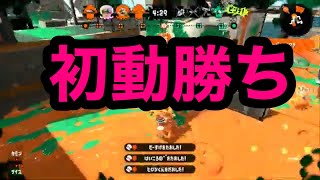 スパッタリーでウデマエXを駆け上がる＃22 攻撃こそ最大の防御【Splatoon2/スプラトゥーン2/実況プレイ/スパッタリークリア/ウデマエX/ガチマッチ】