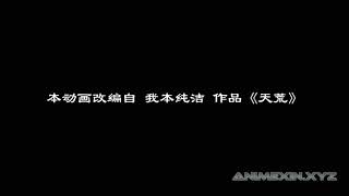 Download lagu tian huang zhen shen ep 35 mp3