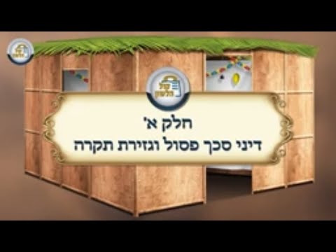 פרגולה חלק א'