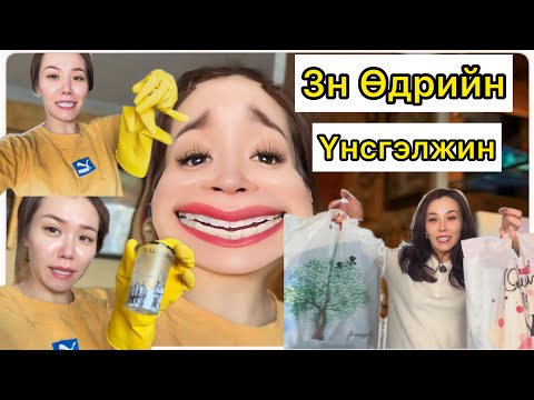 Цагаан Сарын Айхтар Бэлтгэл 🧹🧼