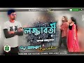 New Purulia Dj Song 2023 !!  Lojjaboti (লজ্জাবতী )!! Vibration Mix  !! Mix By  Dj Sanat Purulia