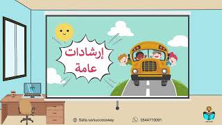 معاني الرموز الإرشادية -المهارات الحياتية والأسرية...