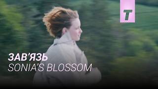 Зав'язь / Sonia's blossom