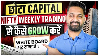 Small Accounts Trading Strategy | How to Grow Small Accounts | NIFTY/BANKNIFTY | Theta Gainers