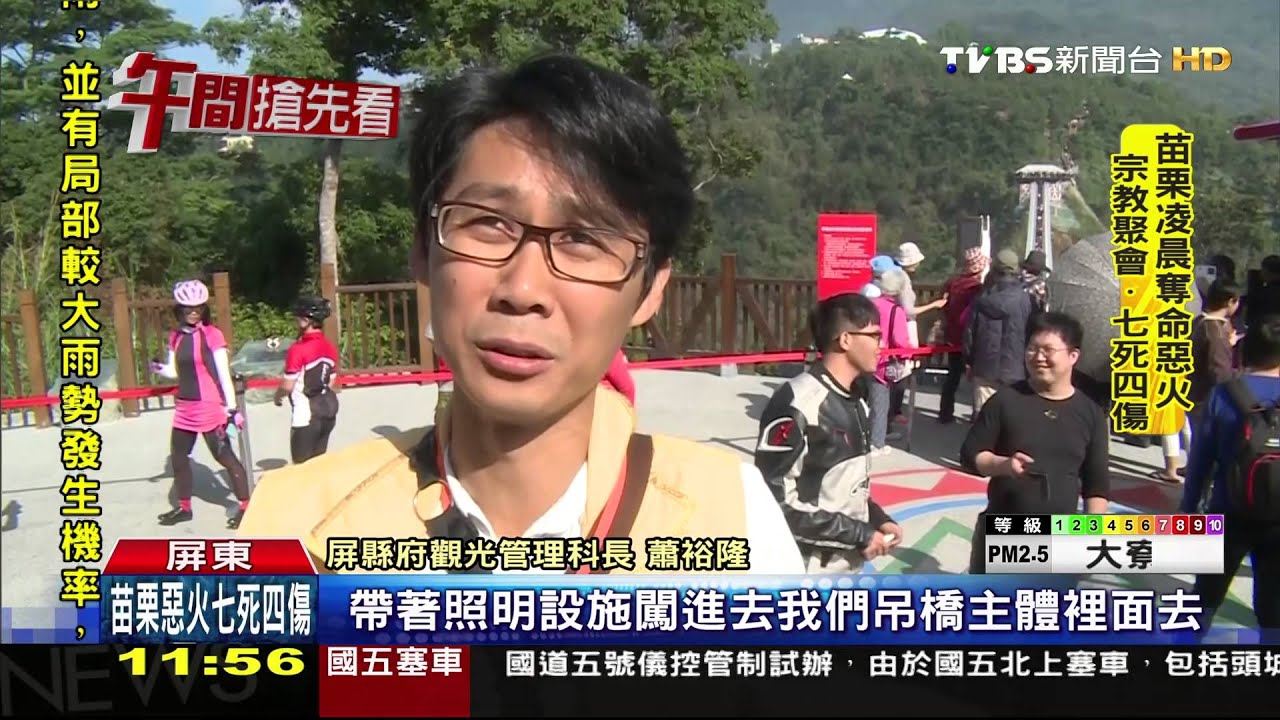 遊客擅闖! 琉璃吊橋一早擠爆逾百人超危險