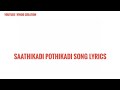 Share Subscribe Saathikkadi Pothikkadi Folk Song Lyrics WhatsApp Status