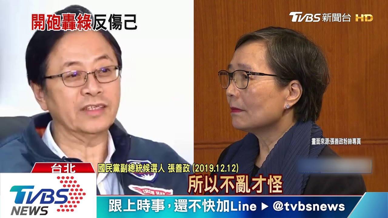 張善政「觀光協會」搞混？！　葉菊蘭：Google吧