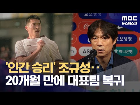 1년 8개월 만에 다시 태극마크‥소집에 문제없어