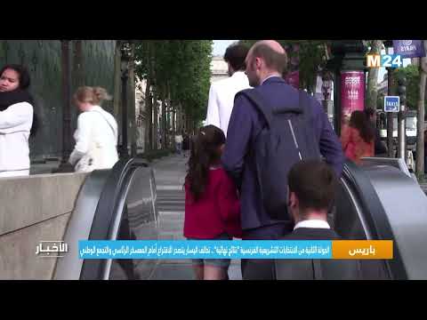 الدورة الثانية لـ"منتدى مراكش البرلماني الاقتصادي للمنطقة الأورومتوسطية والخليج" يوليوز الجاري