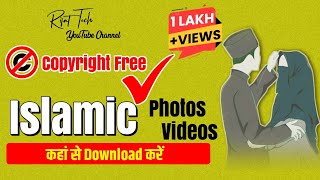 Copyright free Islamic videos and photos कहा