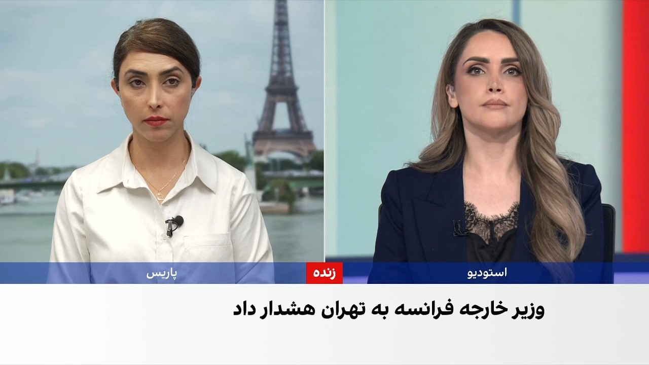 بازتاب بازداشت و بازجویی دو نفر از کارکنان سفارت فرانسه در ایران در رسانه‌ها