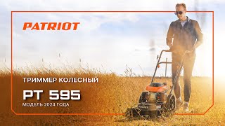 PATRIOT - техника и инструменты для домашних задач и творчества.