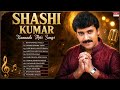 Shashi Kumar Kannada Hit Songs Audio Jukebox Shashi Kumar Kannada Old Super Hit Songs MRT Music