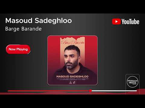 Masoud Sadeghloo - Barge Barande ( مسعود صادقلو - برگ برنده )
