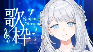 - 【 歌枠 / KARAOKE 】ボカロ老人会!今日は11/31【ヨノ / RK Music】