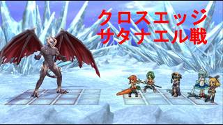クロスエッジ【ハードモードプレイ動画43 サタナエル戦】Cross Edge