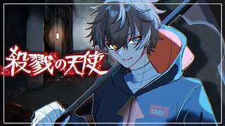 「読解力」０％「やる気」１００％ 【 殺戮の天使日本語版＃２ 】 【 NIJISANJI EN | Alban Knox 】