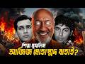 Aziz Mohammad Bhai Rich Kid To Godfather True Crime Documentary
