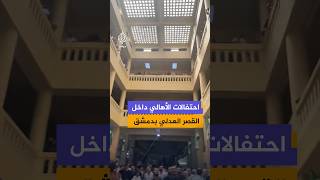 سوريون يحتفلون بعد إصدار الحكم على عاطف نجيب